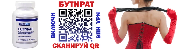 Бутират BDO  даркнет сайт  ОМГ ОМГ ONION  Северская 