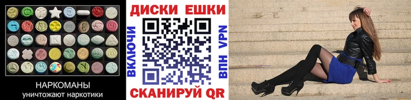 ЭКСТАЗИ круглые  мориарти клад  Северская  что такое наркотик 