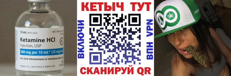 Кетамин ketamine  Северская 