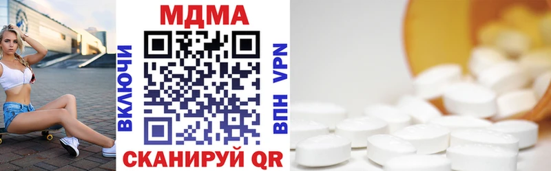 MDMA Molly  закладки  Северская 