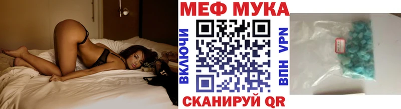 Меф мяу мяу  Северская 