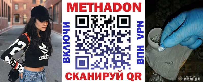 blacksprut зеркало  цены наркотик  Северская  Метадон белоснежный 